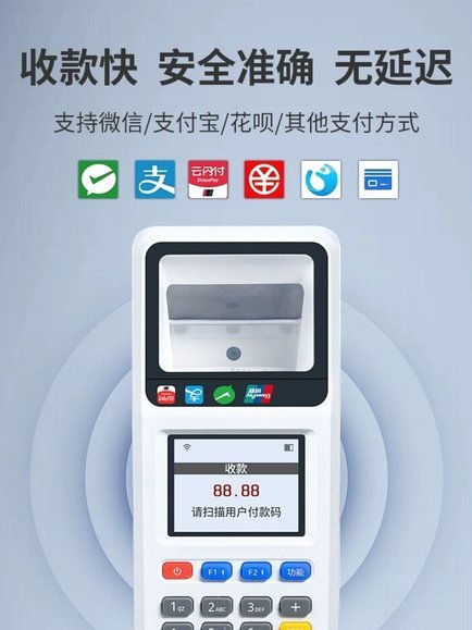 花呗秒到账：便捷支付新体验