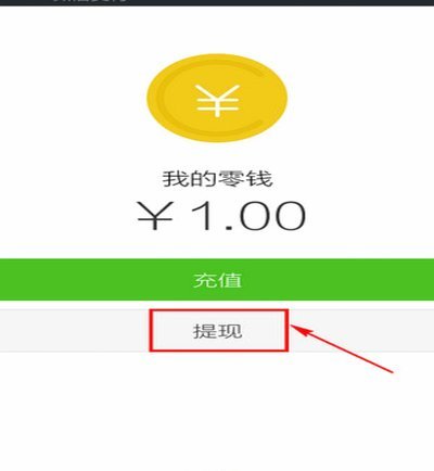 分付取现秒到，真相大揭晓