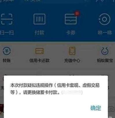 自己扫自己的商家码套现会怎么样
