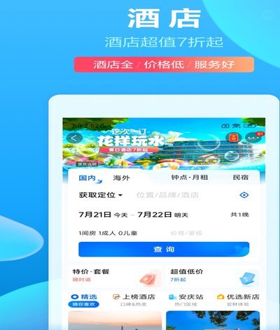 携程先享后付怎么套现出来