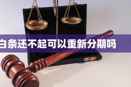 白条借款的新天地在哪里？
