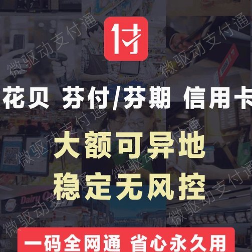 套花呗：商家“套路”下的消费陷阱