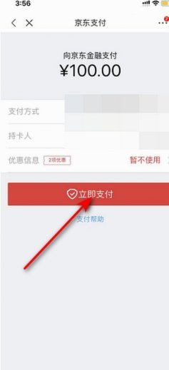 白条取现次数限制解析