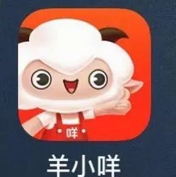 羊小咩额度回收全攻略