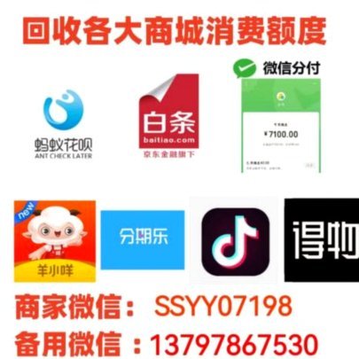 羊小咩额度怎么回收秒到