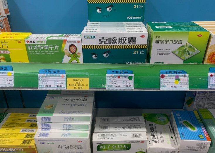 套用医保卡买药倒卖违法吗？