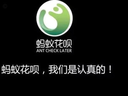这样玩转花呗？小心落入套现陷阱