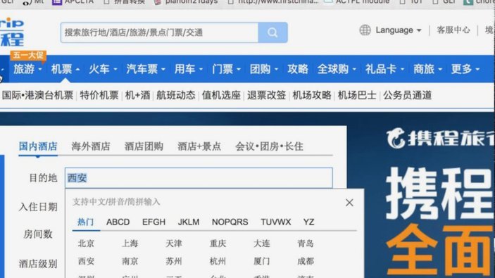 携程拿去花提前还款全攻略