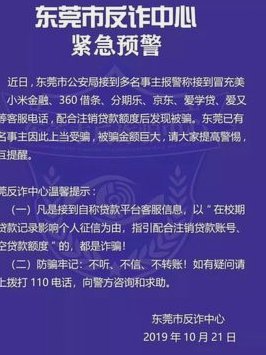 分期乐账号注销攻略及注意事项
