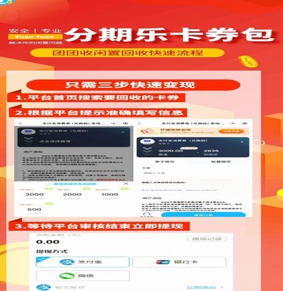 分期乐取现被拒怎么办？自查风险触发点及应对策略