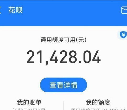 花呗套现真实途径：风险与成本全解析
