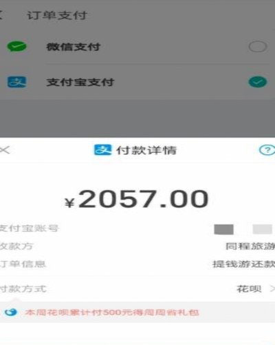 花呗套取现金最佳方式
