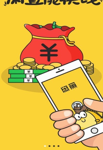 如何在闲鱼高效套取预付款