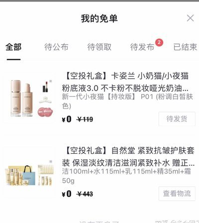 得物额度在哪里看？如何查询和提升自己的交易上限？