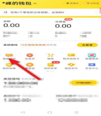 美团月付取现功能关闭指南：流程、风控与注意事项
