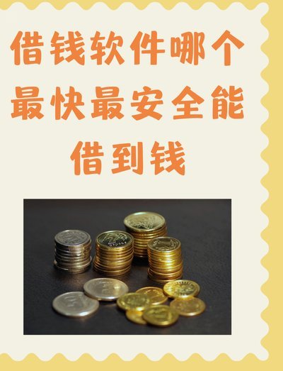 了解羊小咩平台借款：是否合法又安全？