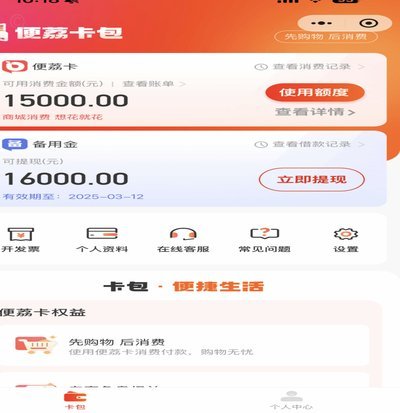 羊小咩平台可以借钱吗