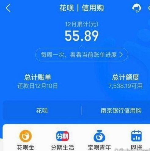 不违规提升花呗额度的实用方法