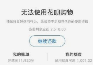 如何套花呗不挨风控