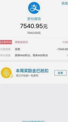 如何套花呗不挨风控
