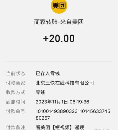美团月付怎么套取现金 套现