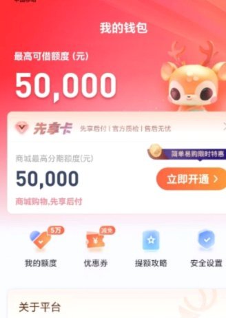鹿优选退费指南：手把手教你完成申请并快速到账