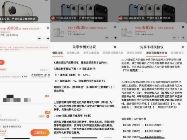 鹿优选先享卡秒到账万元真的扣多少钱？深度揭秘成本！