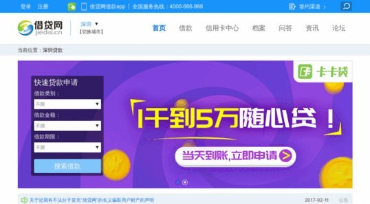 互联网金融平台名称大赏