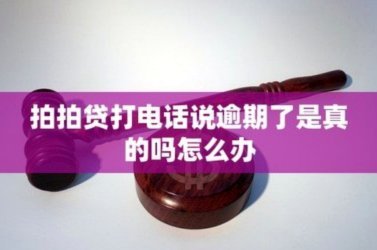 拍拍贷如何实现无感、高效的智能还款体验？