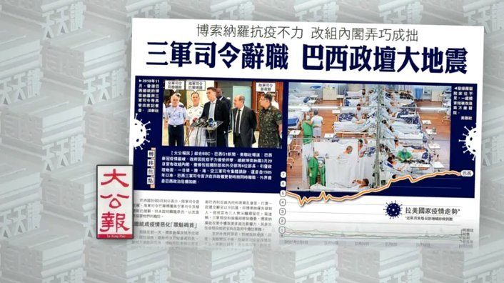 巴西总统呼吁放弃抗疫