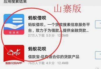 花呗套现风险：别让App割韭菜！