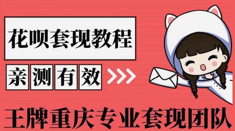 鹿优选套现到底收多少手续费