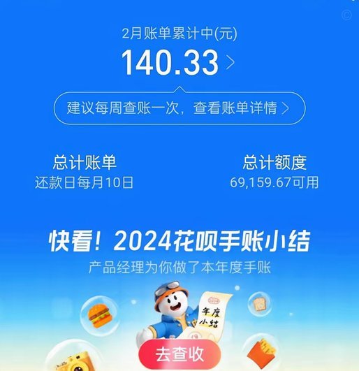 花呗套花呗 出钱吗