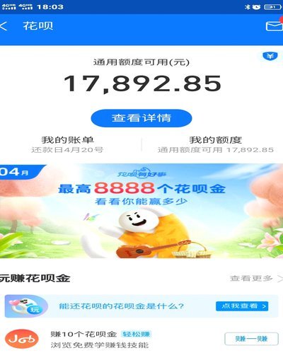 花呗套花呗 出钱吗