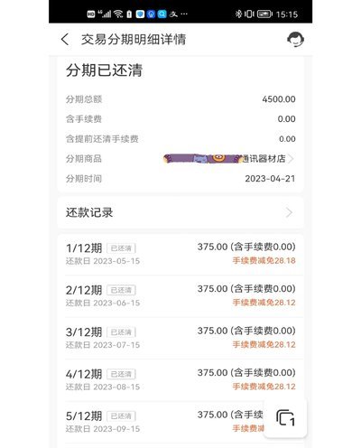 花呗转现出账时间解析