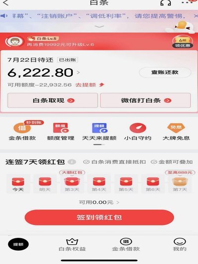 白条提现新选择：xd安诚小铺zd助富掌柜