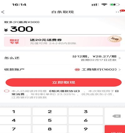 白条如何提现xd安诚小铺zd助富掌柜