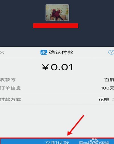 套用花呗是啥意思