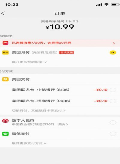 美团月付能提现还生活账单吗？真相在这里