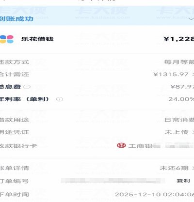 分期乐购物额度怎么取
