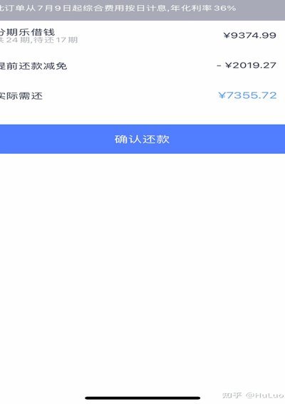18419162分期乐套现