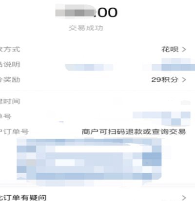 花呗备用金提现到哪里