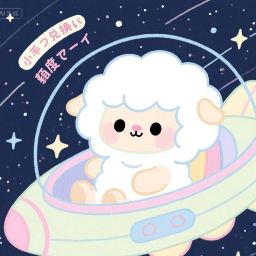 羊小咩500