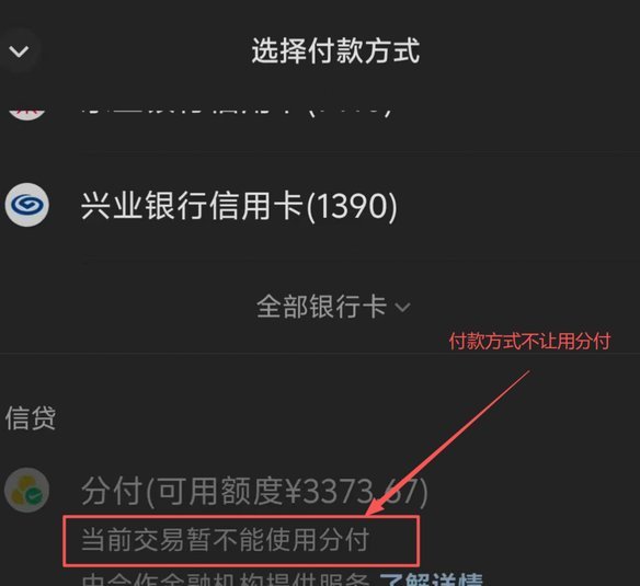 微信分付怎么套现卡里