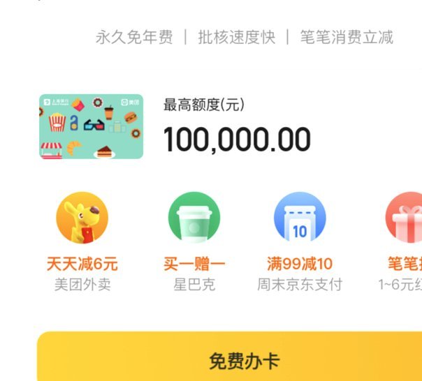 美团月付套现：商家的双刃剑