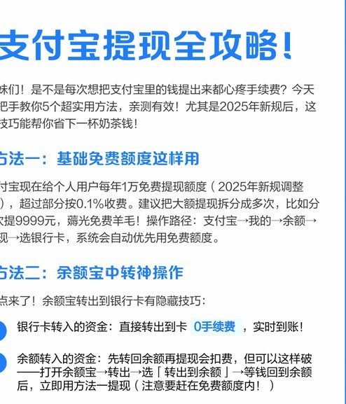 花呗现金提取攻略