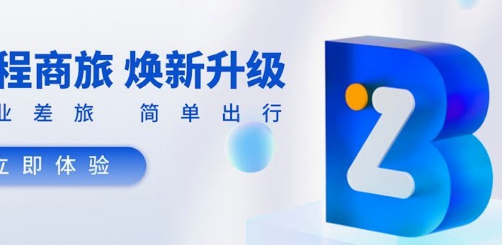 关于携程“拿去花”变现的风险？旅行团套现真相深度解读