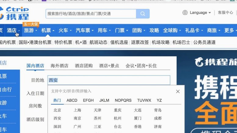 携程拿去花怎么定旅行团套现