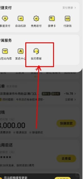 商家入口在哪找