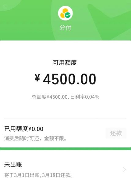 花呗不能乱用！理清资金预支与套取方式的风险边界